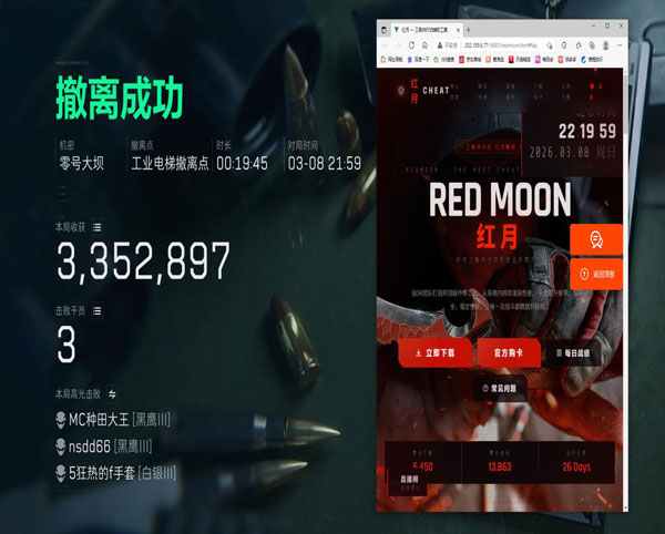 三角洲行动外挂测评透视自瞄效果