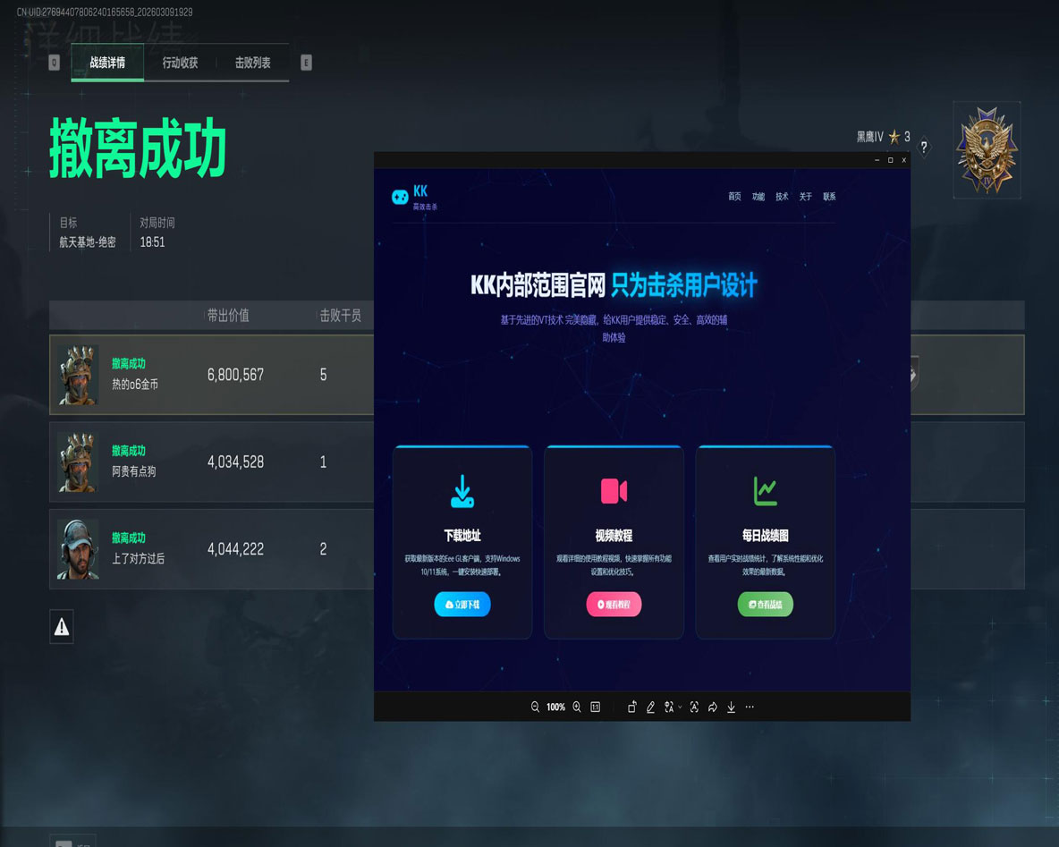 三角洲行动外挂测评软件效果